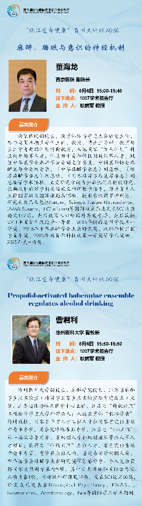6月6日百川大讲坛.png